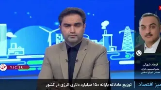 برنامه مجلس برای تعیین قیمت بنزین در سال 1404