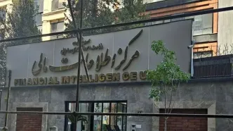 راه‌اندازی سامانه سمام برای مبارزه با پولشویی