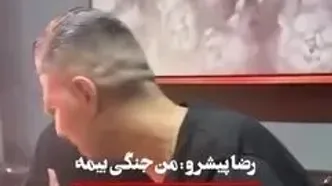دیالوگ معروف بهرام افشاری در سریال «پایتخت» از زبان رضا پیشرو!