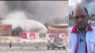 ببینید| مدیرعامل جمعیت هلال‌احمر استان هرمزگان: آتش در بندر شهید رجایی کاملا مهار شده