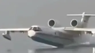 حضورکمکی و امدادرسانی هواپیماها و تیم روسی (اعزامی وزارت شرایط غیرمترقبه روسیه ) در اطفای حریق هوایی بندر رجایی