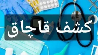 کشف کالای قاچاق میلیاردی در شهرستان مرند