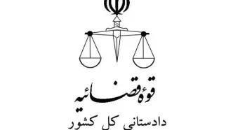 هشدار دادستانی کل کشور درباره شایعات انفجار بندر رجایی