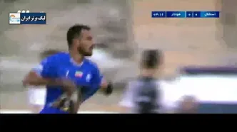 فیلم گل اول استقلال توسط رامین رضاییان در دقیقه 4 /استقلال 1 - هوادار 0