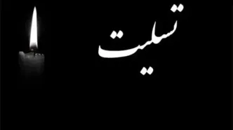 پیام تسلیت معاون رئیس‌جمهور به مناسبت شهادت محیط‌بان «هدایت الله دیده بان»