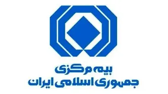 بررسی وضعیت بیمه‌ای حادثه بندر شهید رجایی در دستور کار قرار گرفت
