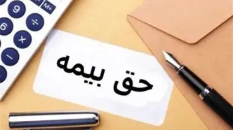 بیمه رایگان دولتی برای دهک های یک تا 5 | حق بیمه دهک‌های 6 تا 9 برای امسال چقدر شد؟
