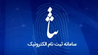 از چه سنی می‌توان در «سامانه ثنا» ثبت‌نام کرد؟