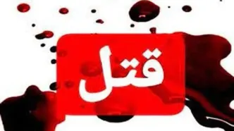 مردی حین مشاجره زن باردارش را کشت