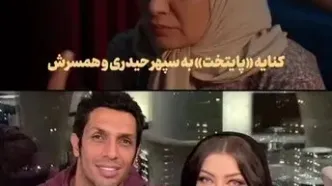ببینید؛ کنایه سریال پایتخت به سپهر حیدری و آرام جوینده