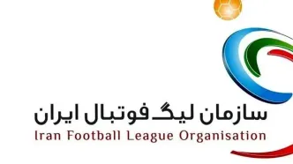 اعلام اسامی جدید محرومان هفته بیست و هفتم لیگ برتر
