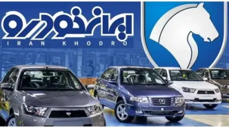 قیمت روز محصولات ایران‌خودرو امروز ۱۵ اردیبهشت ۱۴۰۴: افزایشی شدن قیمت‌ها