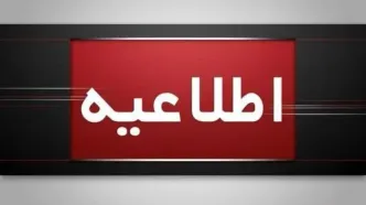 اطلاعیه شماره ۲ سازمان مدیریت بحران کشور در پی حادثه بندر شهید رجایی