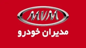 جدیدترین قیمت محصولات مدیران خودرو در اردیبهشت + جدول