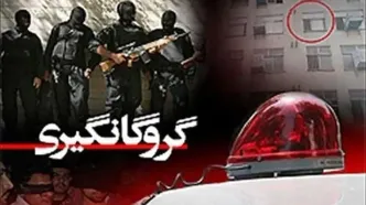 دستگیری گروگان‌گیران نوجوان 16 ساله در شادگان