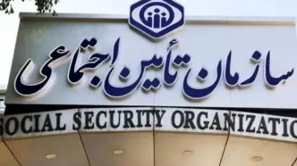 اطلاعیه مهم تامین اجتماعی درباره حق بیمه کارگران نیمه‌وقت و ساعتی