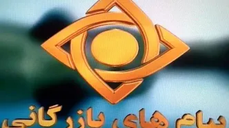 روزی روزگاری که تبلیغ‌ها را بی‌صدا نمی‌کردیم!