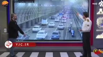 مرگبارترین تونل تهران را بشناسید