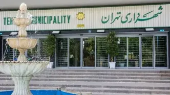 انتصابات جدید در شهرداری تهران
