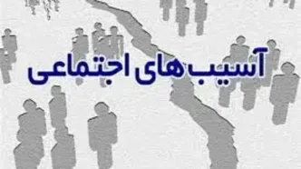 سامانه "۷۳۴۹" مشاوره تلفنی پیشگیری از آسیب‌های اجتماعی افتتاح می‌شود