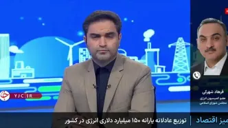 برنامه مجلس برای تعیین قیمت بنزین در سال 1404