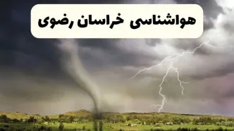 پیش بینی وضعیت آب و هوا خراسان رضوی فردا ۲۶ اردیبهشت ۱۴۰۴ | هواشناسی خراسان رضوی فردا جمعه ۲۶ اردیبهشت + هواشناسی مشهد
