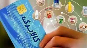یارانه بگیران بخوانند| تاریخ دقیق واریز کالابرگ اردیبهشت ۱۴۰۴