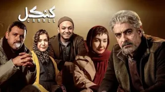 پیگیری ساترا بابت پخش نیمه‌کاره سریال «کنکل» و «جزر و مد»
