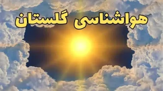 وضعیت آب و هوا گلستان فردا جمعه ۲۹ فروردین ماه ۱۴۰۴ | هواشناسی گرگان ۲۹ فروردین ماه