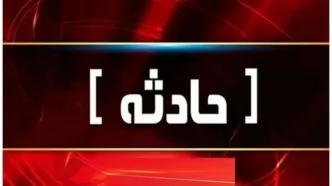 مرگ تلخ کارگر پاکبان در اثر تصادف
