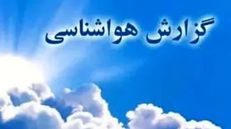 پیش‌بینی هوای اردبیل؛ جمعه ۲۹ فروردین ۱۴۰۴