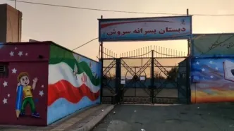 آموزش‌ و پرورش: قرار نیست پلیس وارد مدارس شود