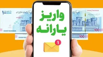 اعلام جدول زمانبندی واریز یارانه نقدی اردیبهشت ۱۴۰۴ | واریز یارانه نقدی 300/000 تومانی این دهک ها متنفی است
