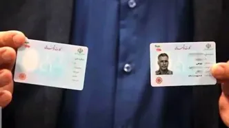 خبر مهم  سازمان ثبت احوال درباره تعویض و تغییر همه کارت ملی و شناسنامه ها