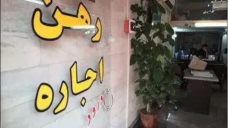 کابوس وحشتناک انفجار قیمت مسکن برای مستاجران در راه است