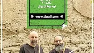 دو نوازی  زمان خیری و امیر شریفی در تالار رودکی