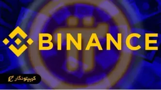 احراز هویت اجباری کاربران هندی در بایننس!