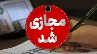 گرد و غبار سنگین در سیستان، کلاس‌های درس را به خانه‌ها کشاند