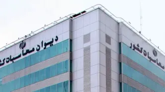 ورود نظارتی دیوان محاسبات به ترک فعل صندوق بازنشستگی کشوری