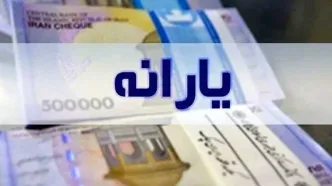 اطلاع رسانی دولت درباره حذف یارانه نقدی | دلیل اصلی حذف یارانه ۴۳۰ هزار نفر | روش اعتراض به دهک‌بندی یارانه ۱۴۰۴