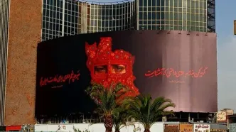 دیوارنگاره میدان ولیعصر (عج) هم عزادار شد + عکس