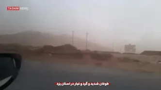 ریزگردها یزد را درنوردیدند؛ وضعیت اضطراری هوا در استان