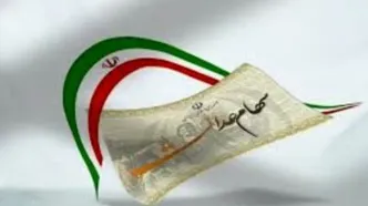 خبر مهم درباره واریز سود سهام عدالت