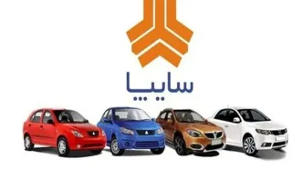 طرح جدید فروش اینترنتی سایپا؛ آماده خرید شوید + جزئیات