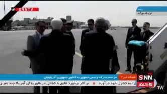 ببینید| پزشکیان عازم باکو شد