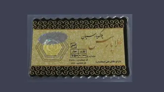 قیمت سکه پارسیان امروز ۸ اردیبهشت ۱۴۰۴؛ سکه ۱۰۰ سوت ۶۶۸ هزار تومان شد