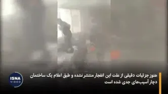ببینید| آخرین وضعیت اسکله شهید رجایی بندرعباس پس از انفجار