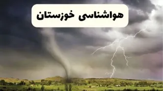 پیش بینی وضعیت آب و هوا خوزستان فردا ۲۶ اردیبهشت ۱۴۰۴ | هواشناسی خوزستان فردا جمعه ۲۶ اردیبهشت + هواشناسی اهواز