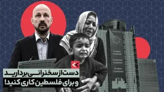 دست از سخنرانی بردارید و برای فلسطین کاری بکنید + فیلم