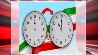 تازه ترین خبر از تغییر ساعت رسمی کشور | تغییر ساعت، مصرف برق را چقدر کم می‌کند؟